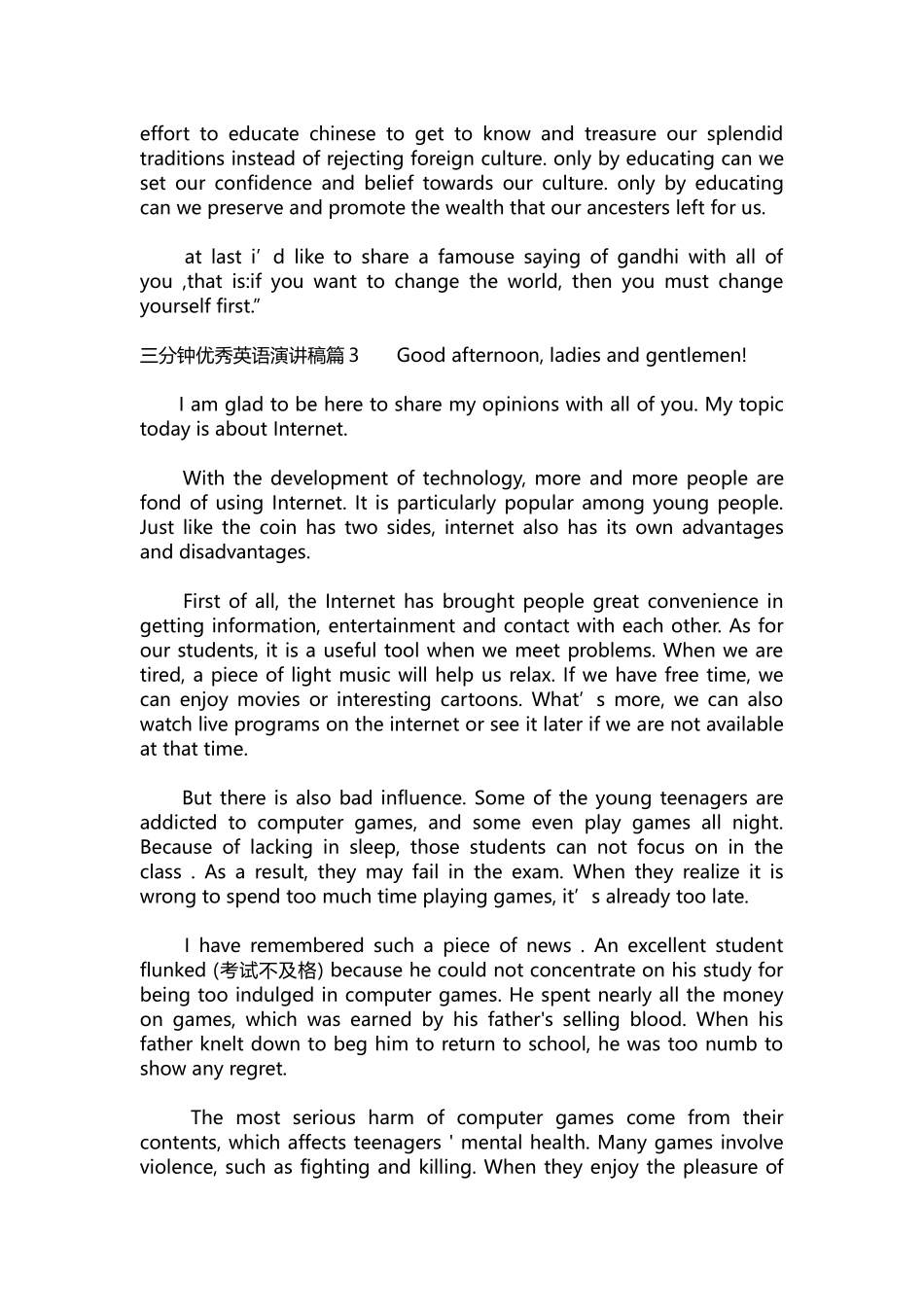 英语演讲稿054-三分钟优秀英语演讲稿.docx_第3页