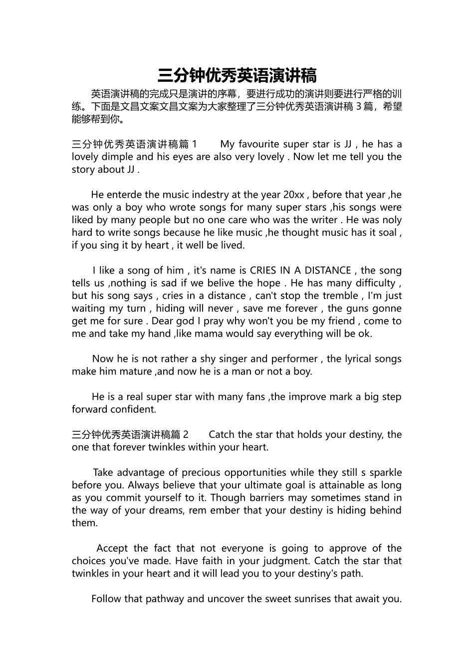 英语演讲稿055-三分钟优秀英语演讲稿_1.docx_第1页