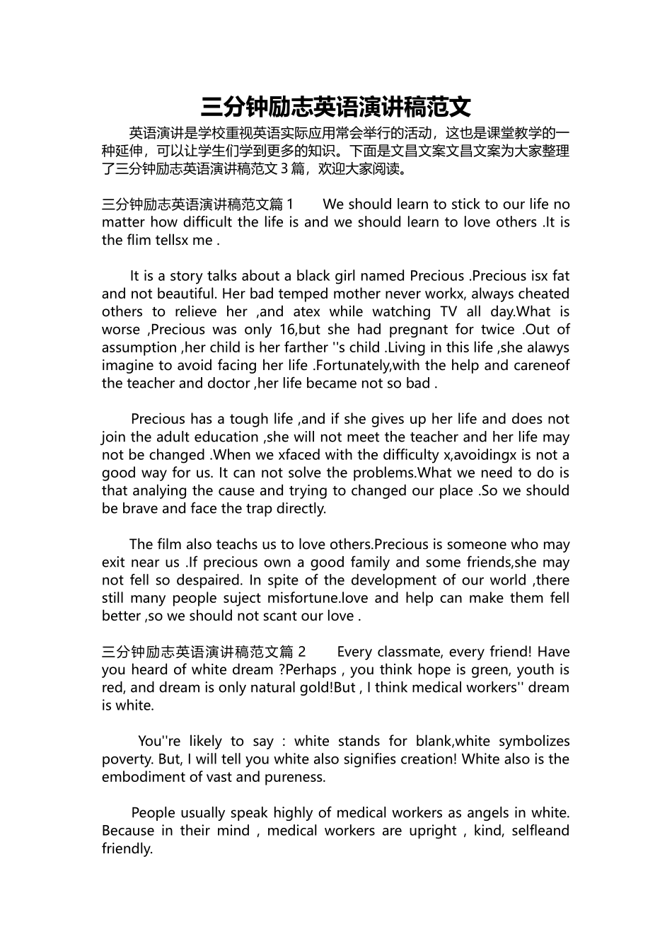英语演讲稿057-三分钟励志英语演讲稿范文.docx_第1页