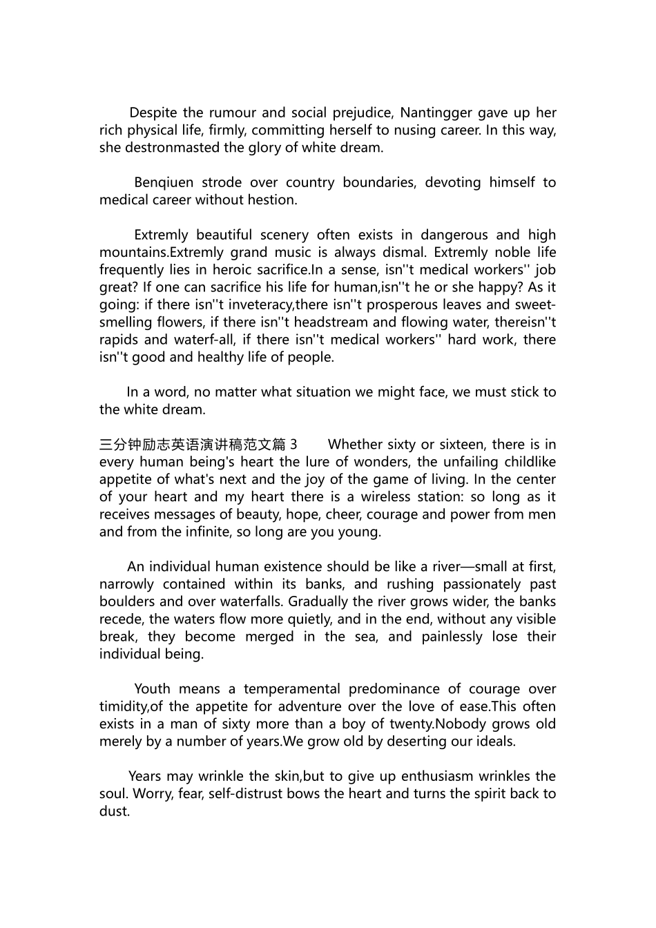 英语演讲稿057-三分钟励志英语演讲稿范文.docx_第2页