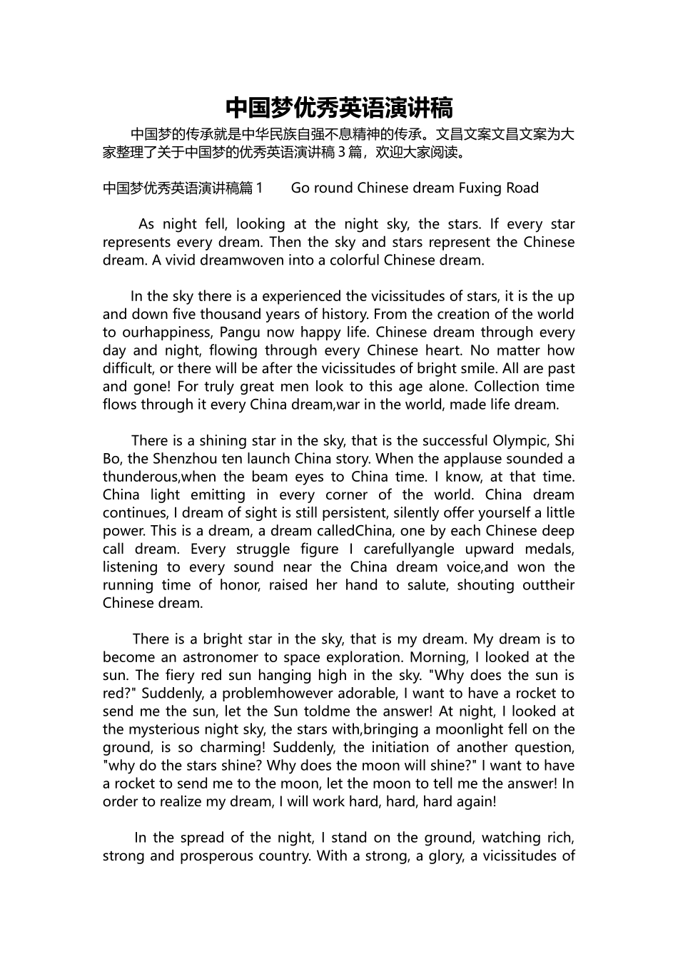 英语演讲稿065-中国梦优秀英语演讲稿.docx_第1页