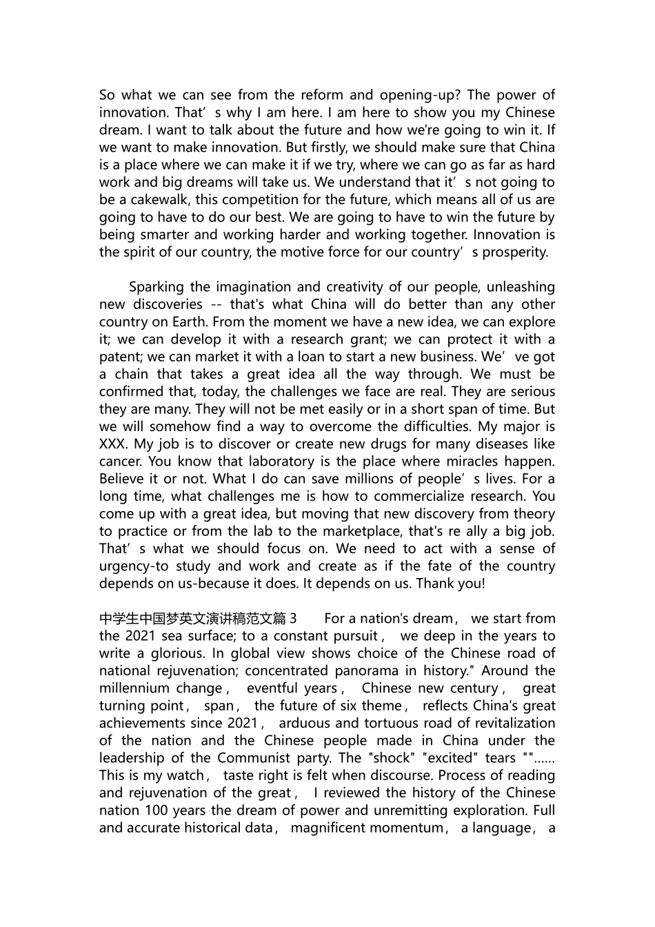 英语演讲稿067-中学生中国梦英文演讲稿范文.docx_第2页