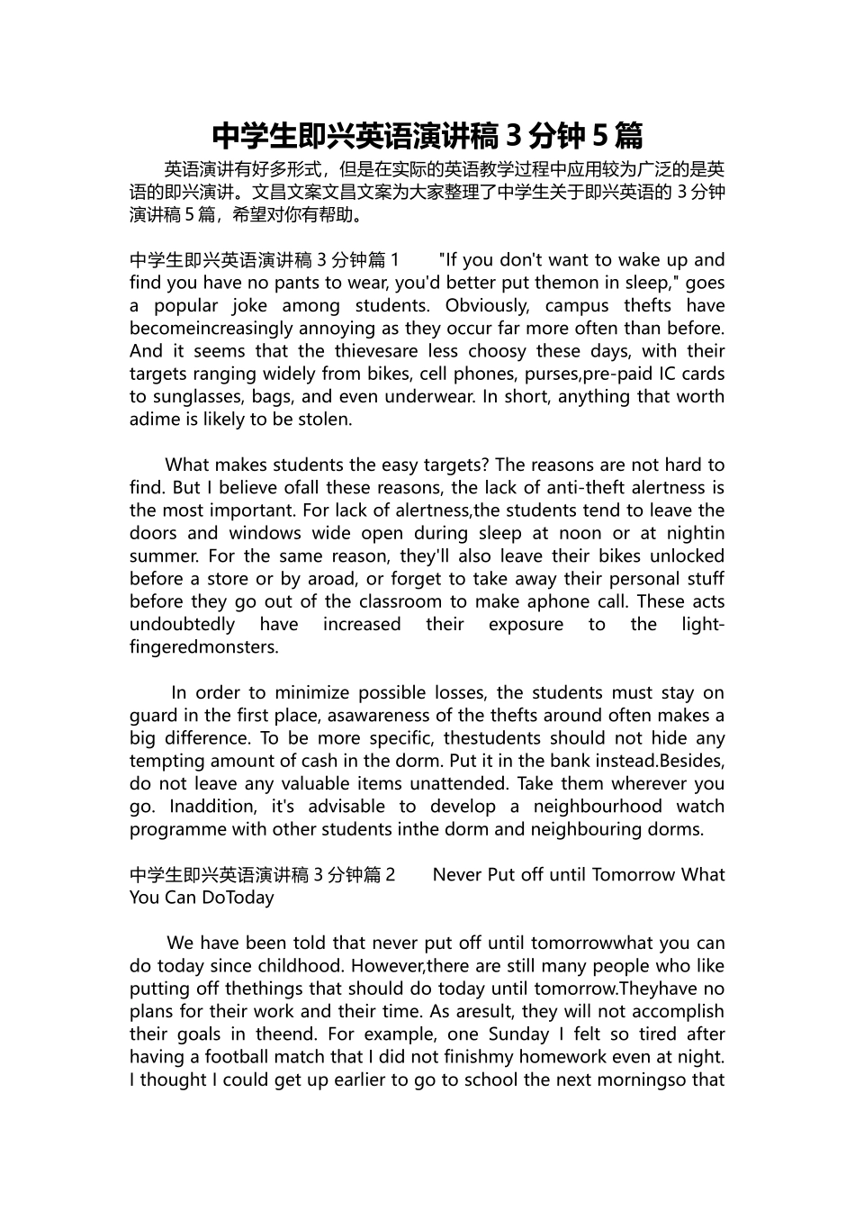 英语演讲稿079-中学生即兴英语演讲稿3分钟5篇.docx_第1页
