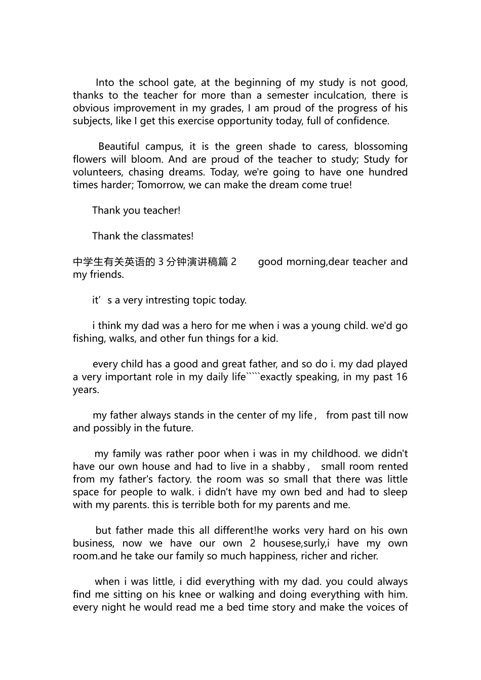 英语演讲稿082-中学生有关英语的3分钟演讲稿.docx_第2页