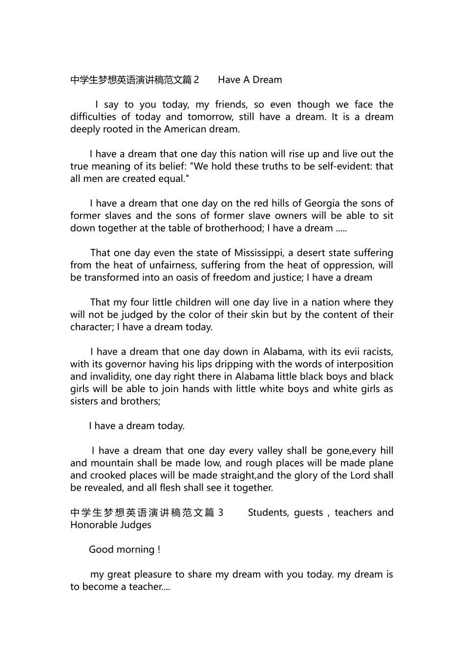 英语演讲稿083-中学生梦想英语演讲稿范文.docx_第2页