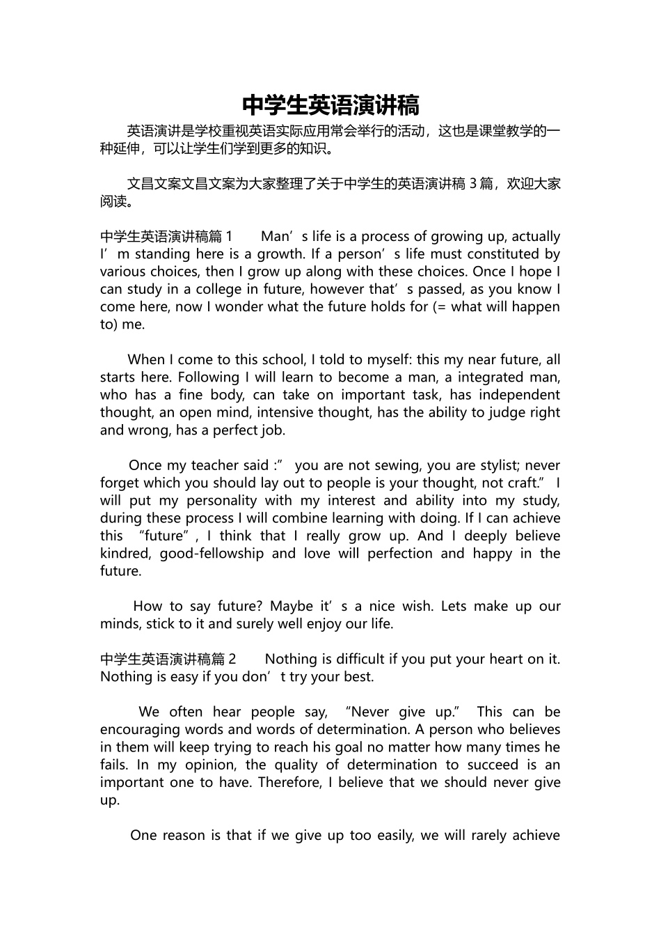 英语演讲稿088-中学生英语演讲稿.docx_第1页
