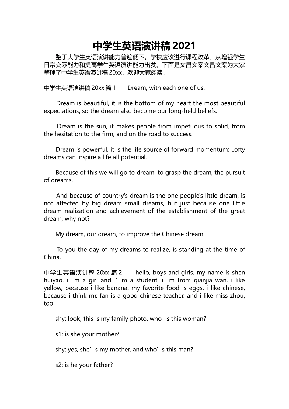 英语演讲稿089-中学生英语演讲稿2021.docx_第1页