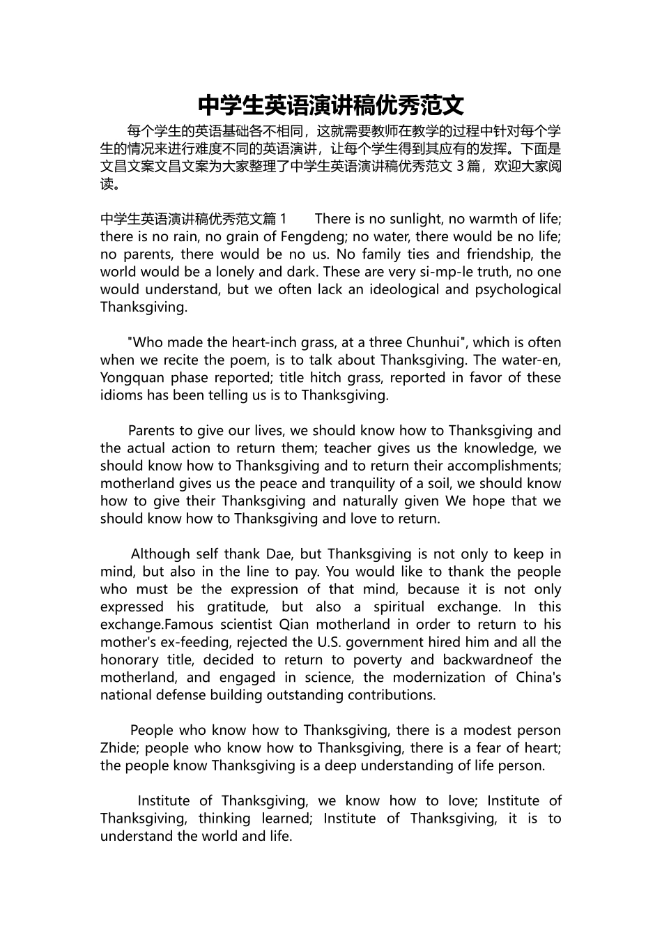 英语演讲稿091-中学生英语演讲稿优秀范文.docx_第1页