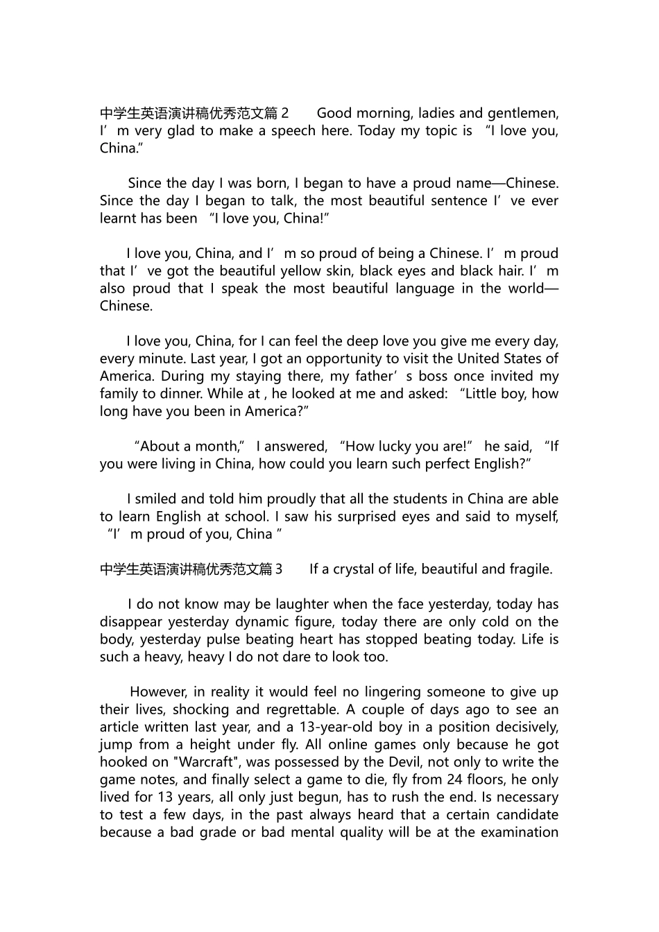 英语演讲稿091-中学生英语演讲稿优秀范文.docx_第2页