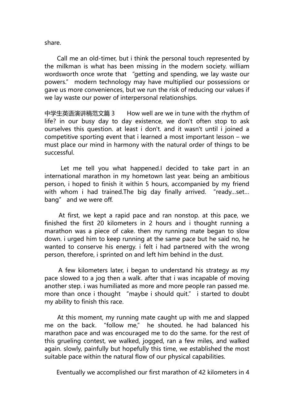 英语演讲稿093-中学生英语演讲稿范文.docx_第3页