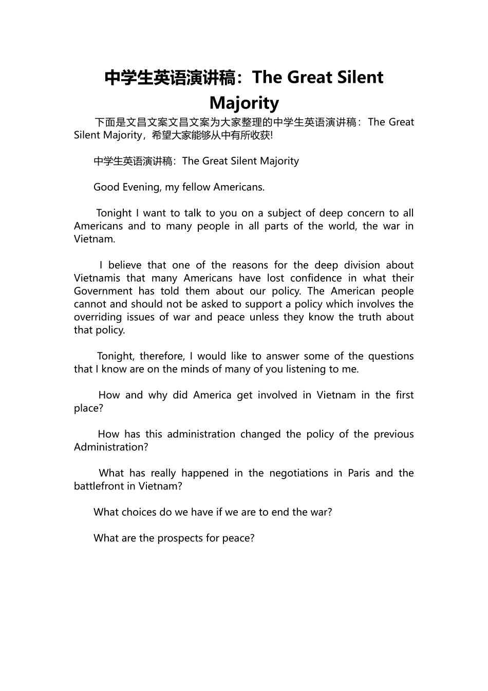 英语演讲稿096-中学生英语演讲稿：The Great Silent Majority.docx_第1页