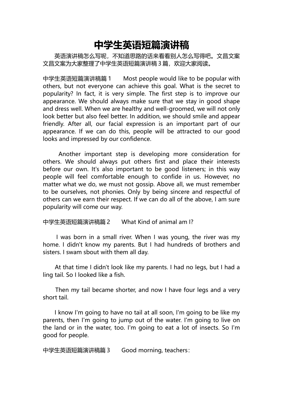 英语演讲稿098-中学生英语短篇演讲稿.docx_第1页