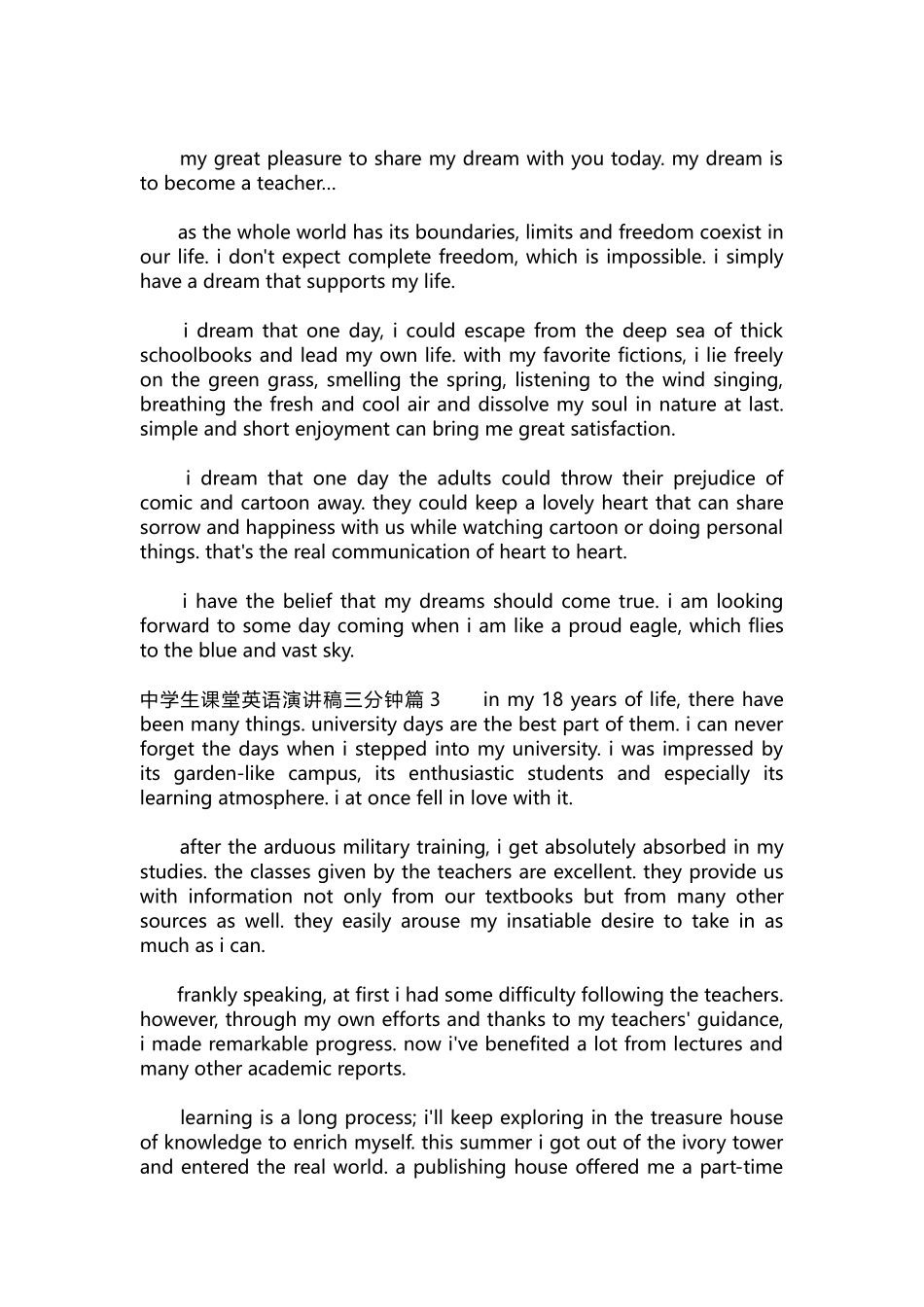 英语演讲稿101-中学生课堂英语演讲稿三分钟.docx_第2页