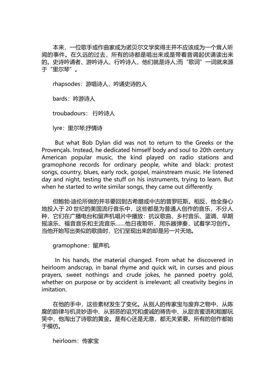英语演讲稿105-中英双语名人优秀演讲稿.docx_第2页