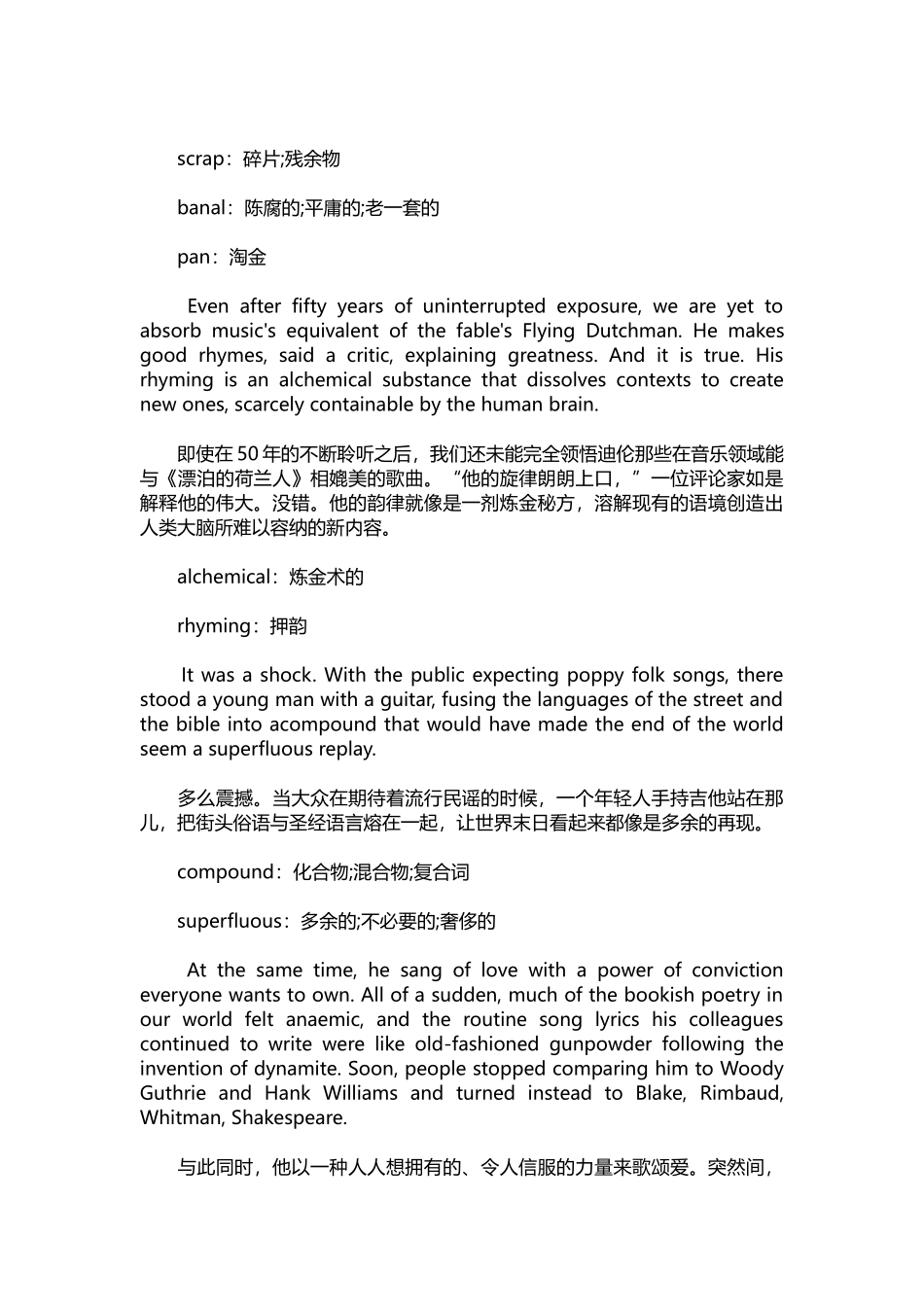 英语演讲稿105-中英双语名人优秀演讲稿.docx_第3页