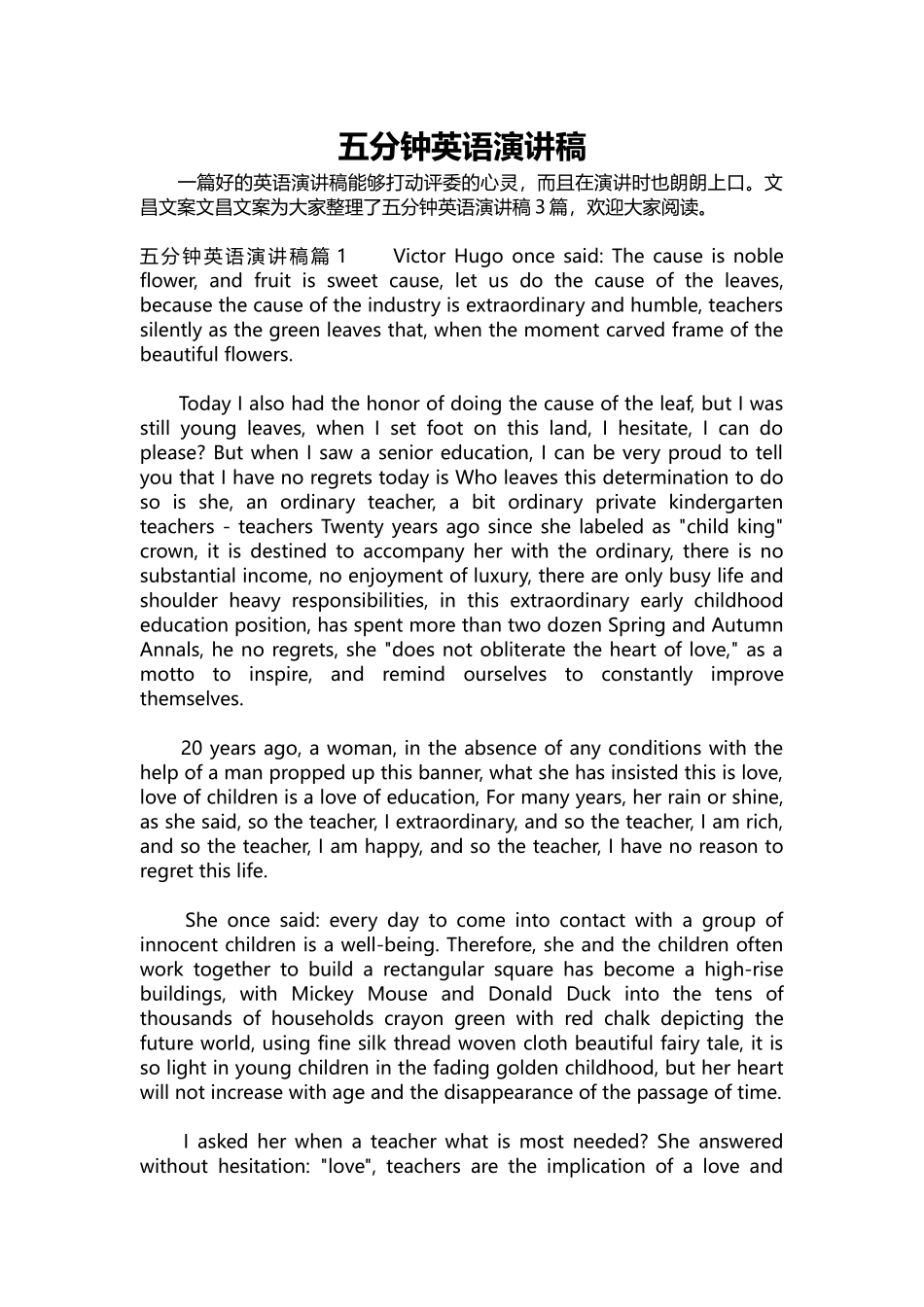 英语演讲稿107-五分钟英语演讲稿.docx_第1页