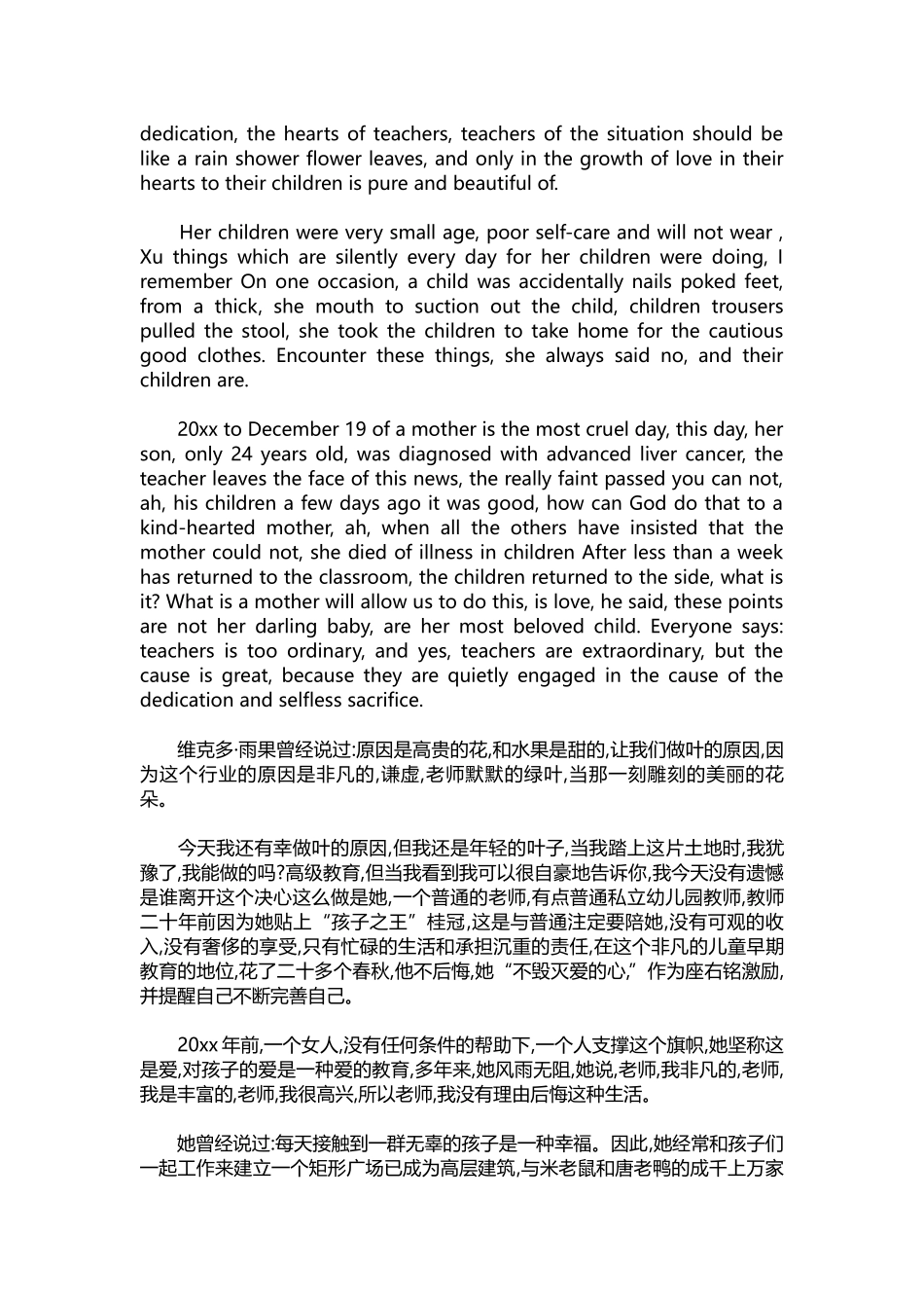 英语演讲稿107-五分钟英语演讲稿.docx_第2页