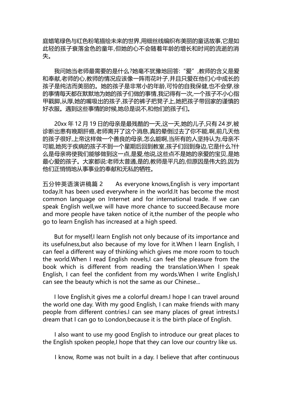 英语演讲稿107-五分钟英语演讲稿.docx_第3页
