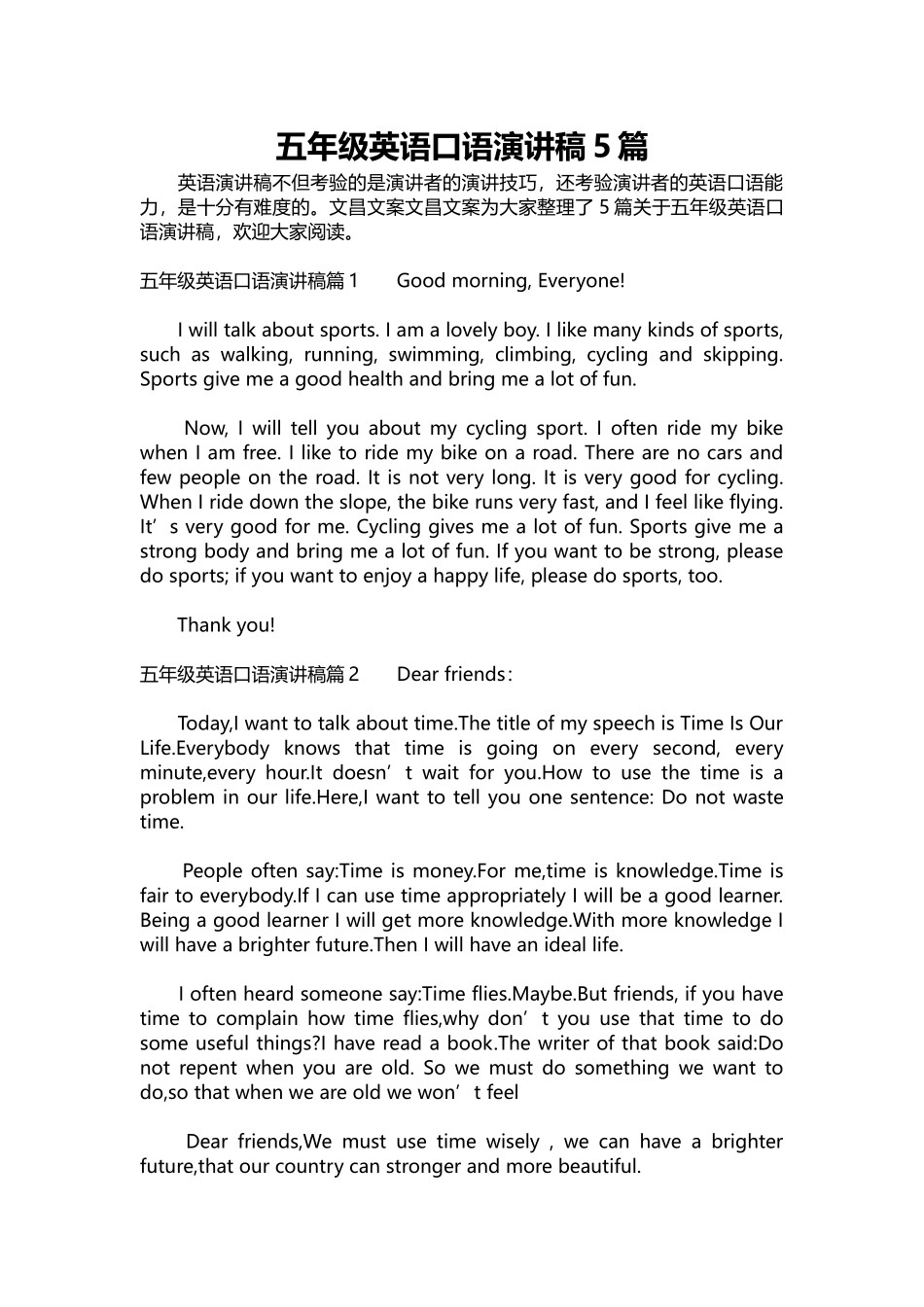 英语演讲稿108-五年级英语口语演讲稿5篇.docx_第1页