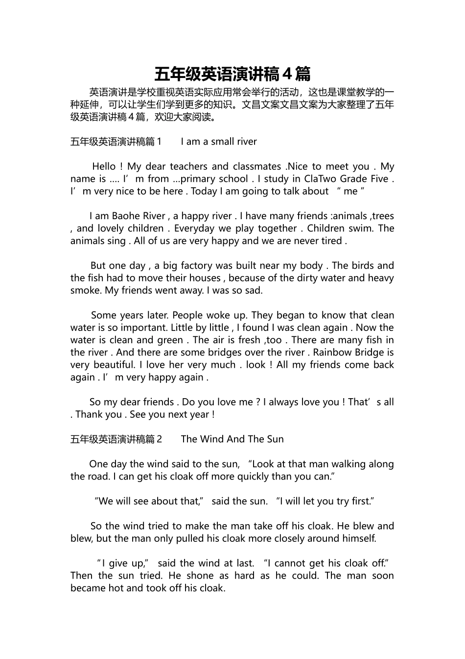 英语演讲稿109-五年级英语演讲稿4篇.docx_第1页