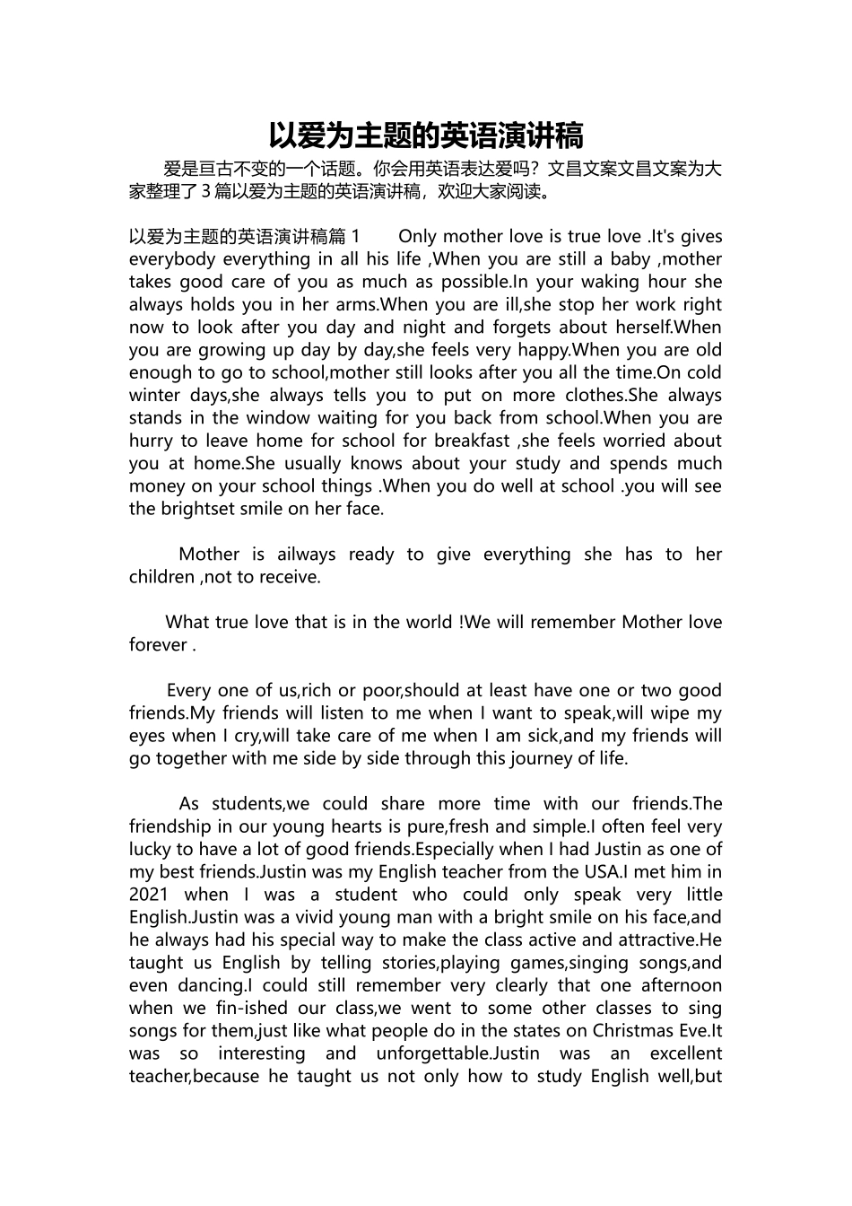 英语演讲稿111-以爱为主题的英语演讲稿.docx_第1页
