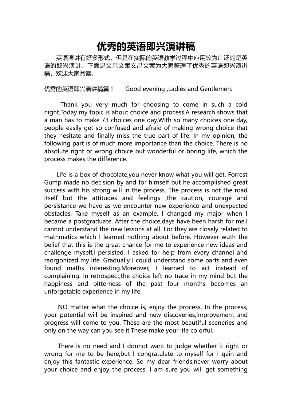 英语演讲稿114-优秀的英语即兴演讲稿.docx_第1页