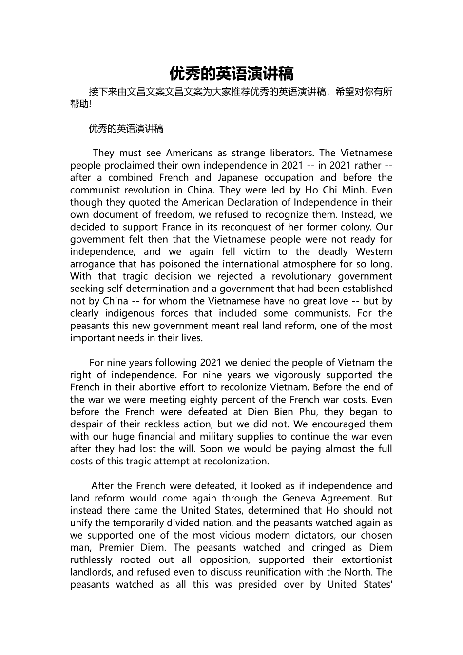 英语演讲稿115-优秀的英语演讲稿.docx_第1页
