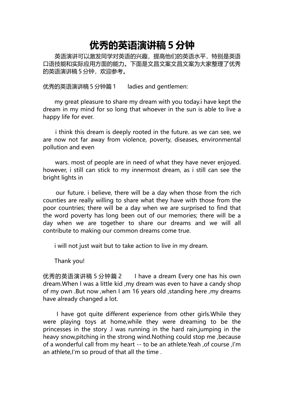 英语演讲稿116-优秀的英语演讲稿5分钟.docx_第1页