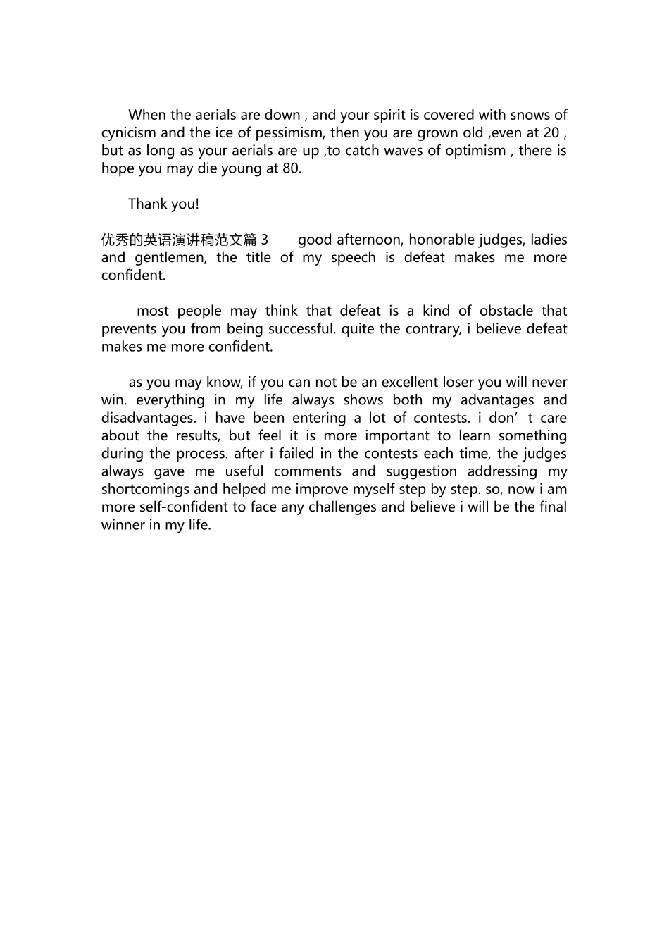 英语演讲稿117-优秀的英语演讲稿范文.docx_第2页