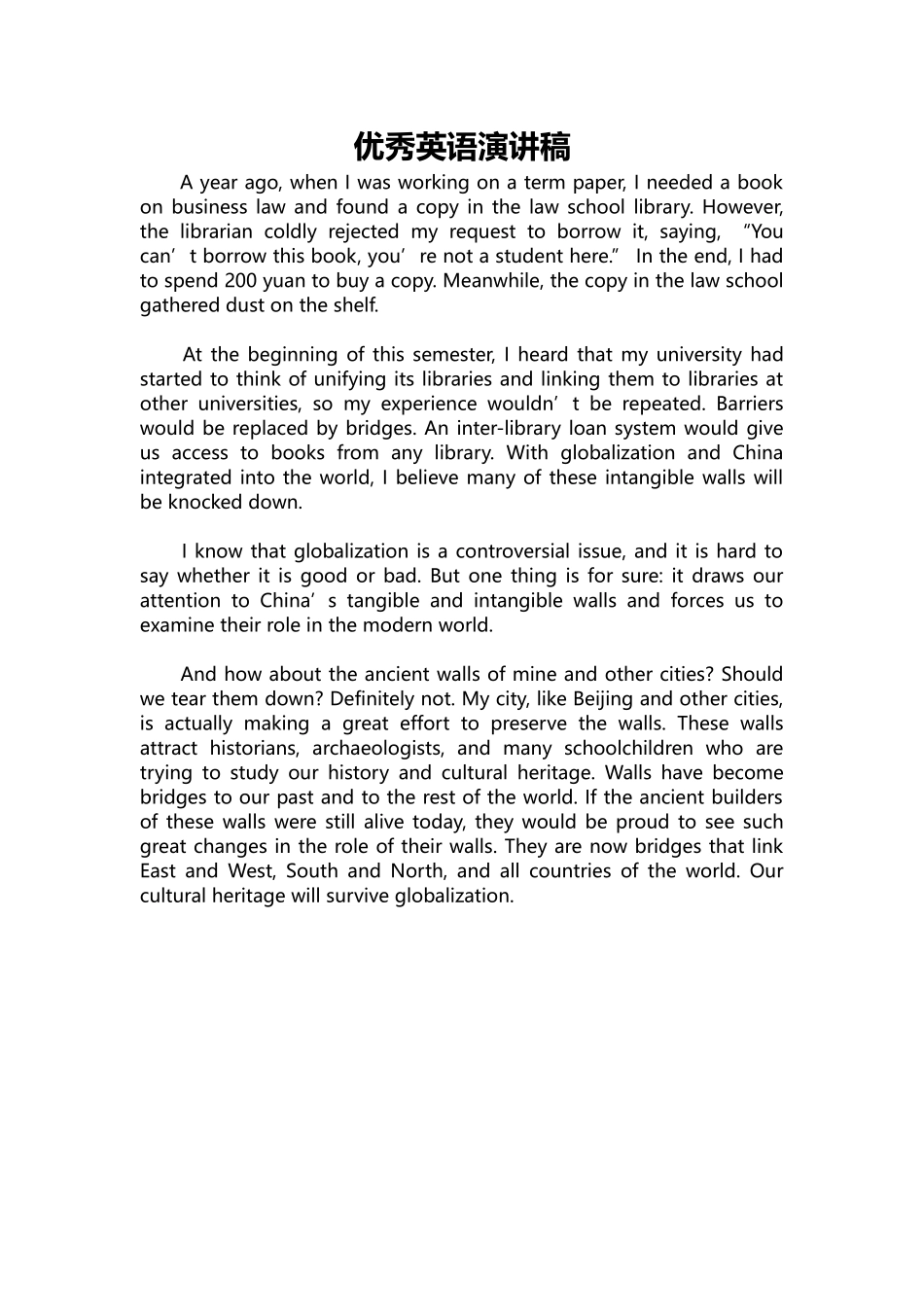 英语演讲稿118-优秀英语演讲稿.docx_第1页