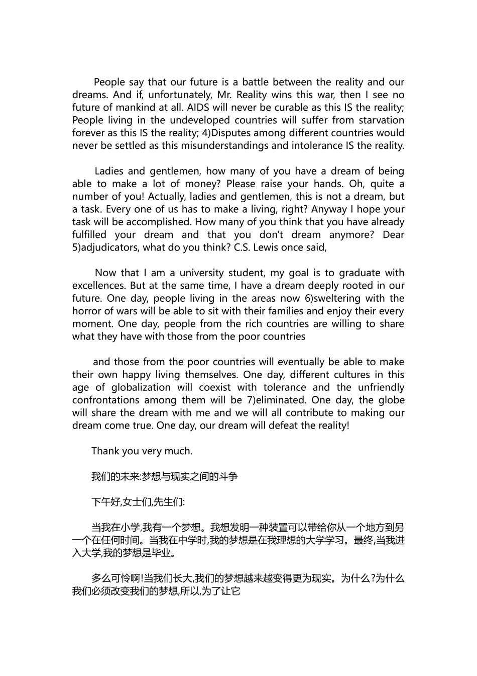 英语演讲稿119-优秀英语演讲稿带翻译.docx_第3页