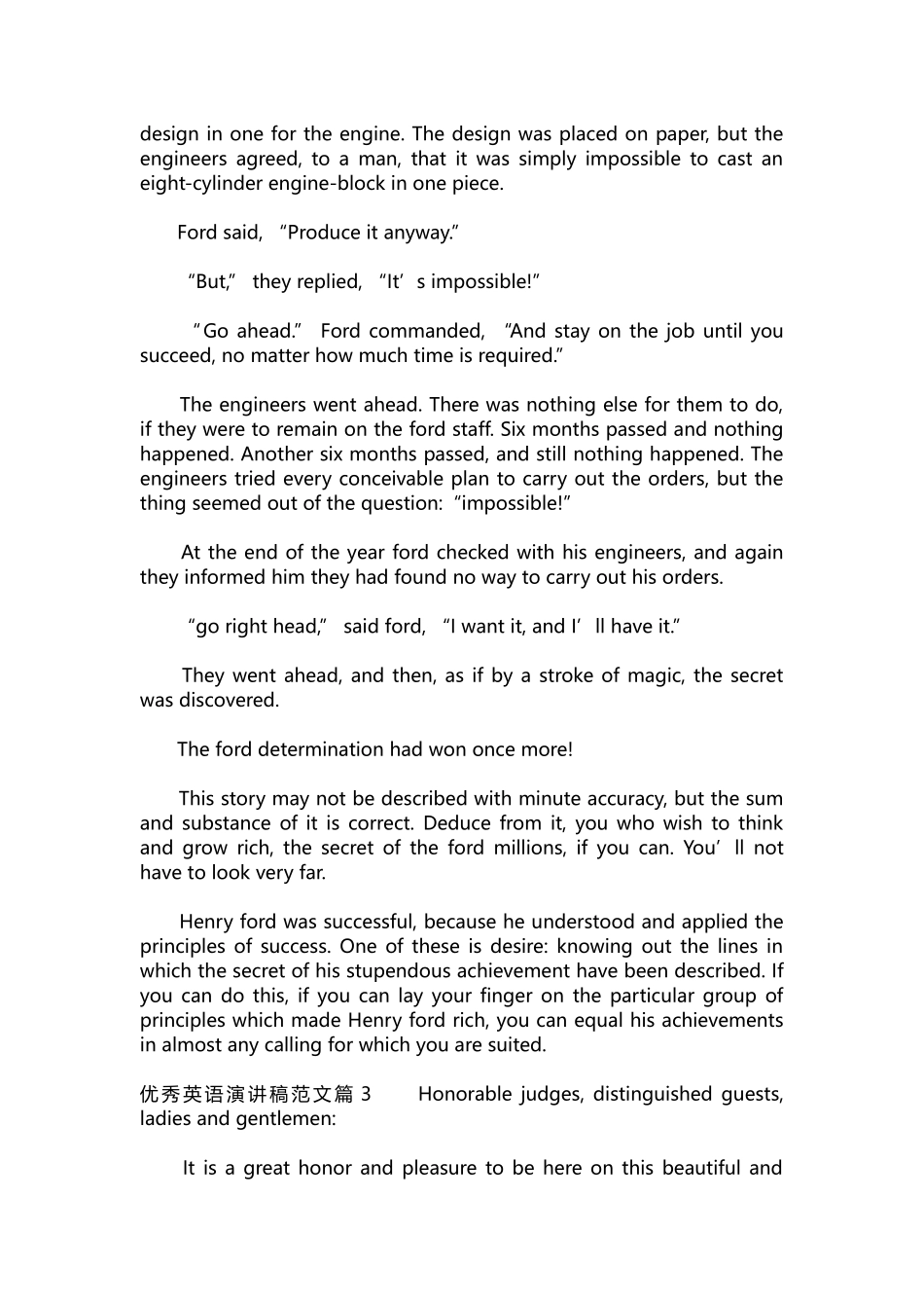 英语演讲稿120-优秀英语演讲稿范文.docx_第2页