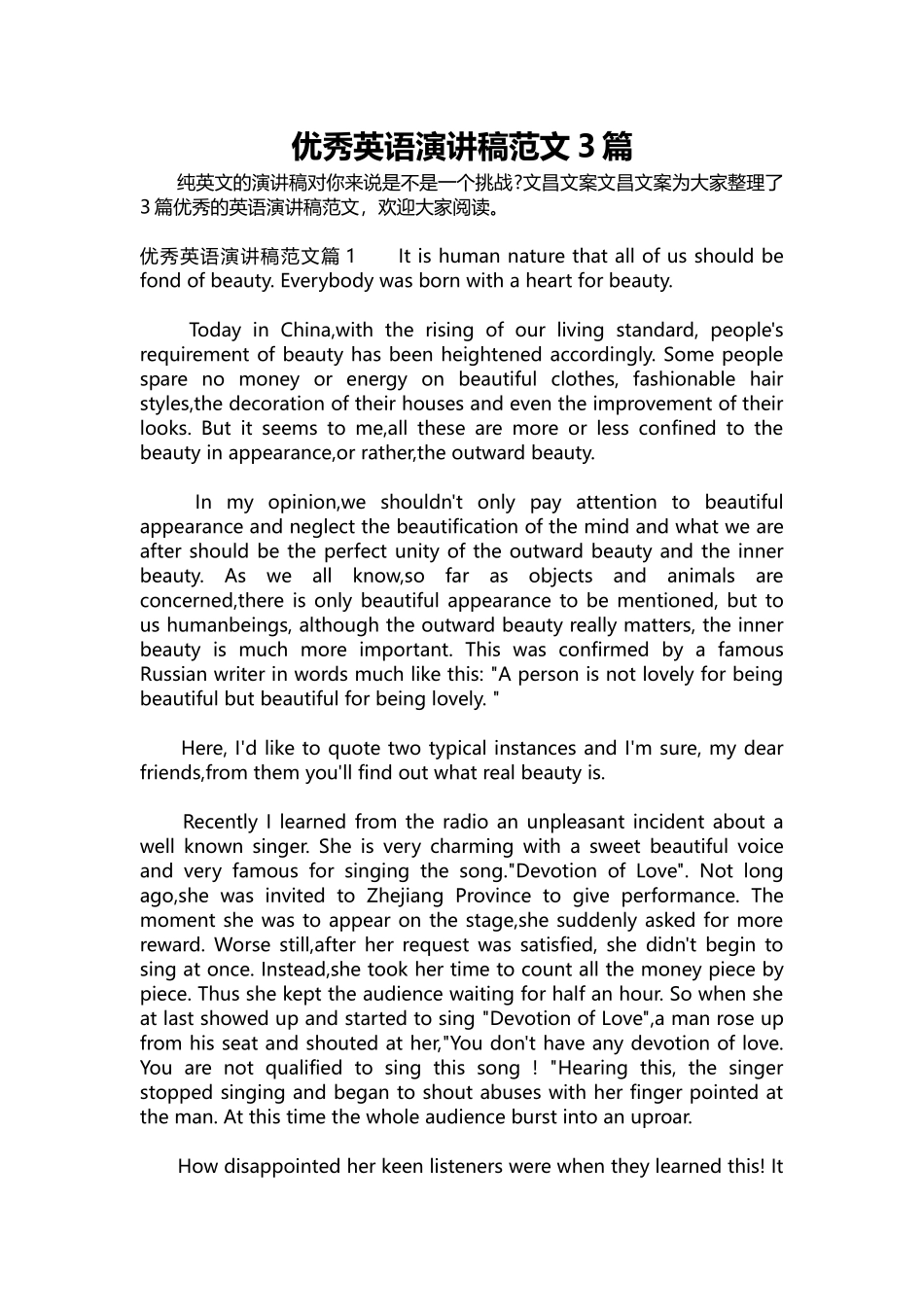 英语演讲稿121-优秀英语演讲稿范文3篇.docx_第1页