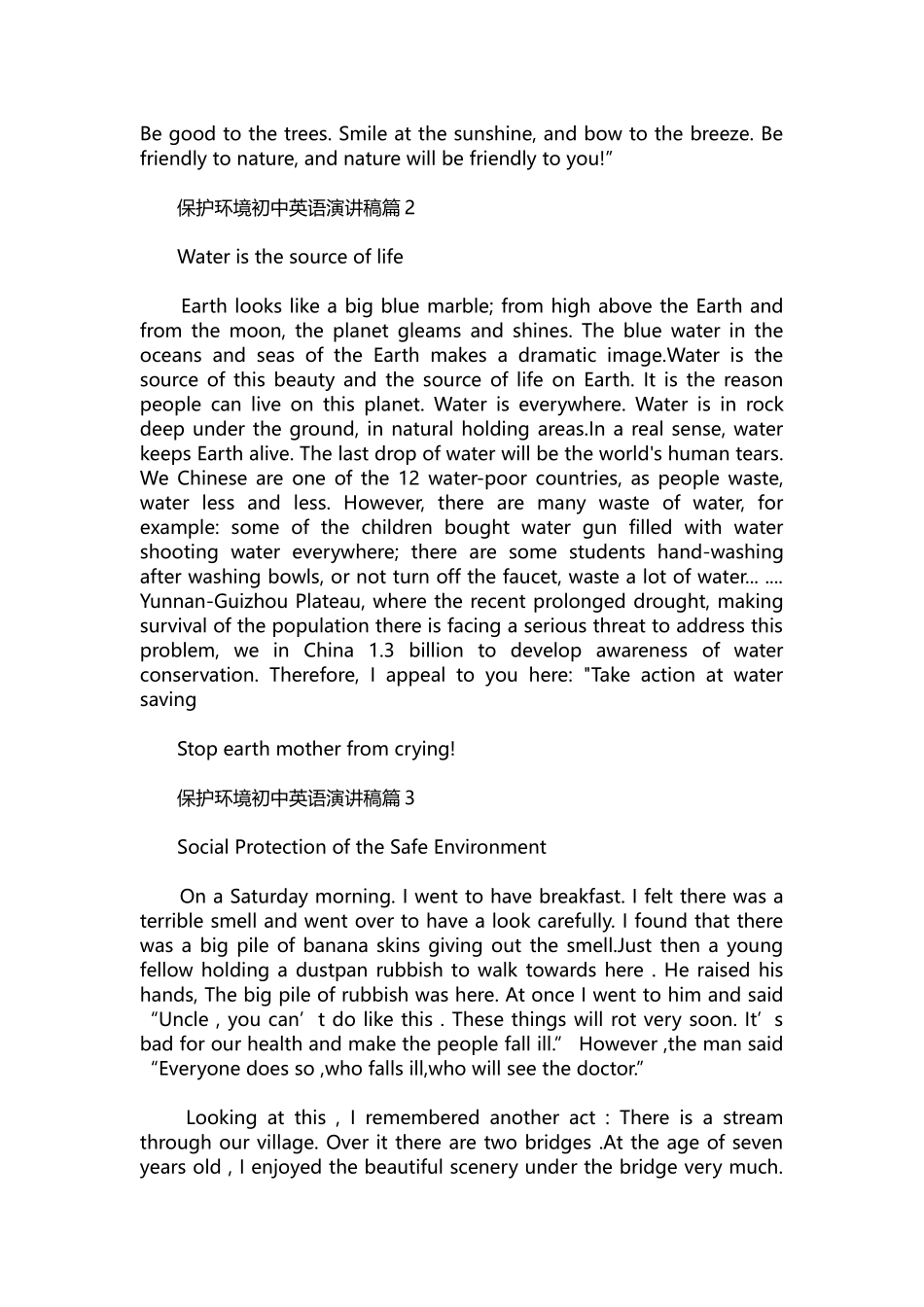 英语演讲稿127-保护环境初中英语演讲稿.docx_第2页