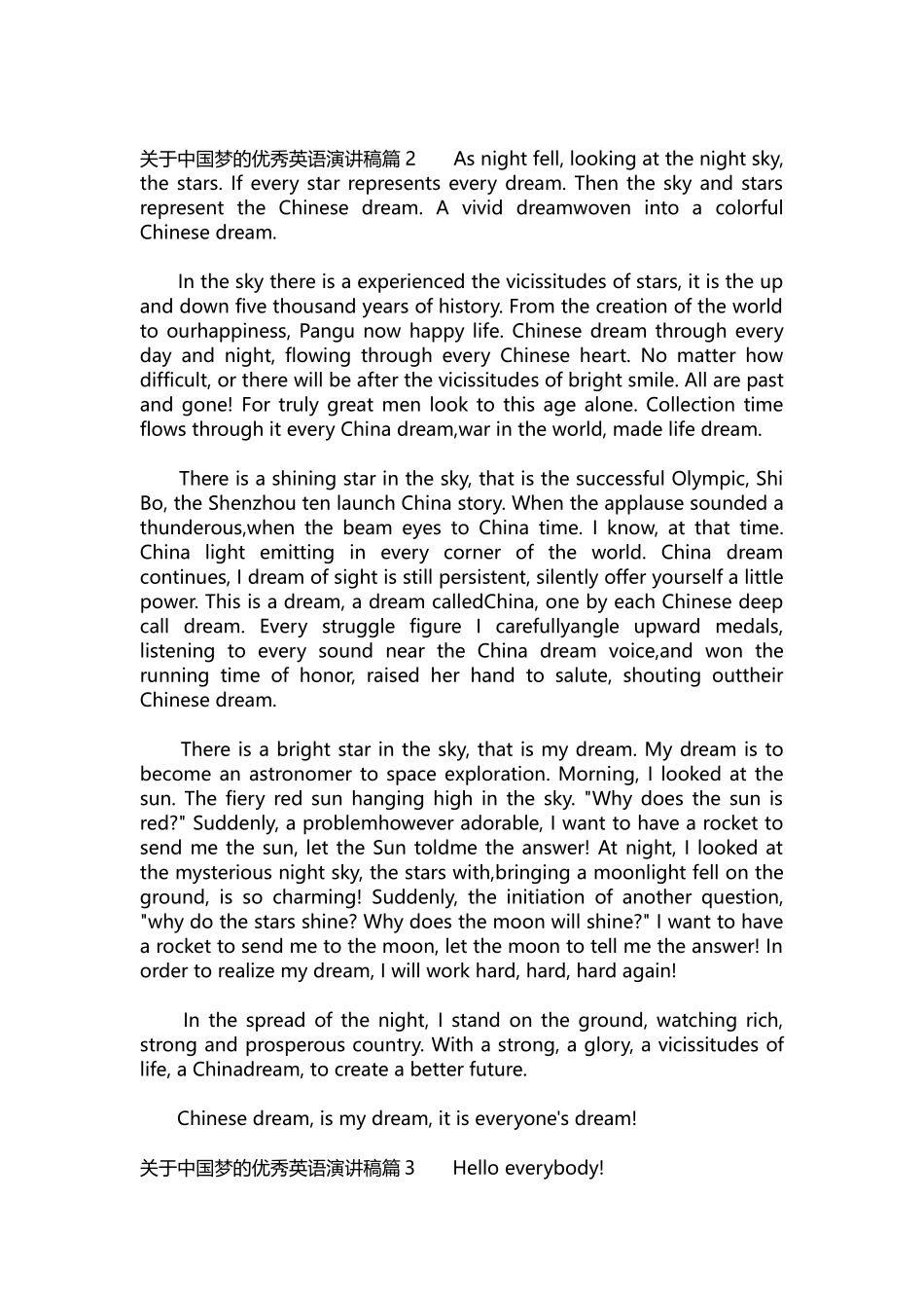 英语演讲稿132-关于中国梦的优秀英语演讲稿.docx_第2页