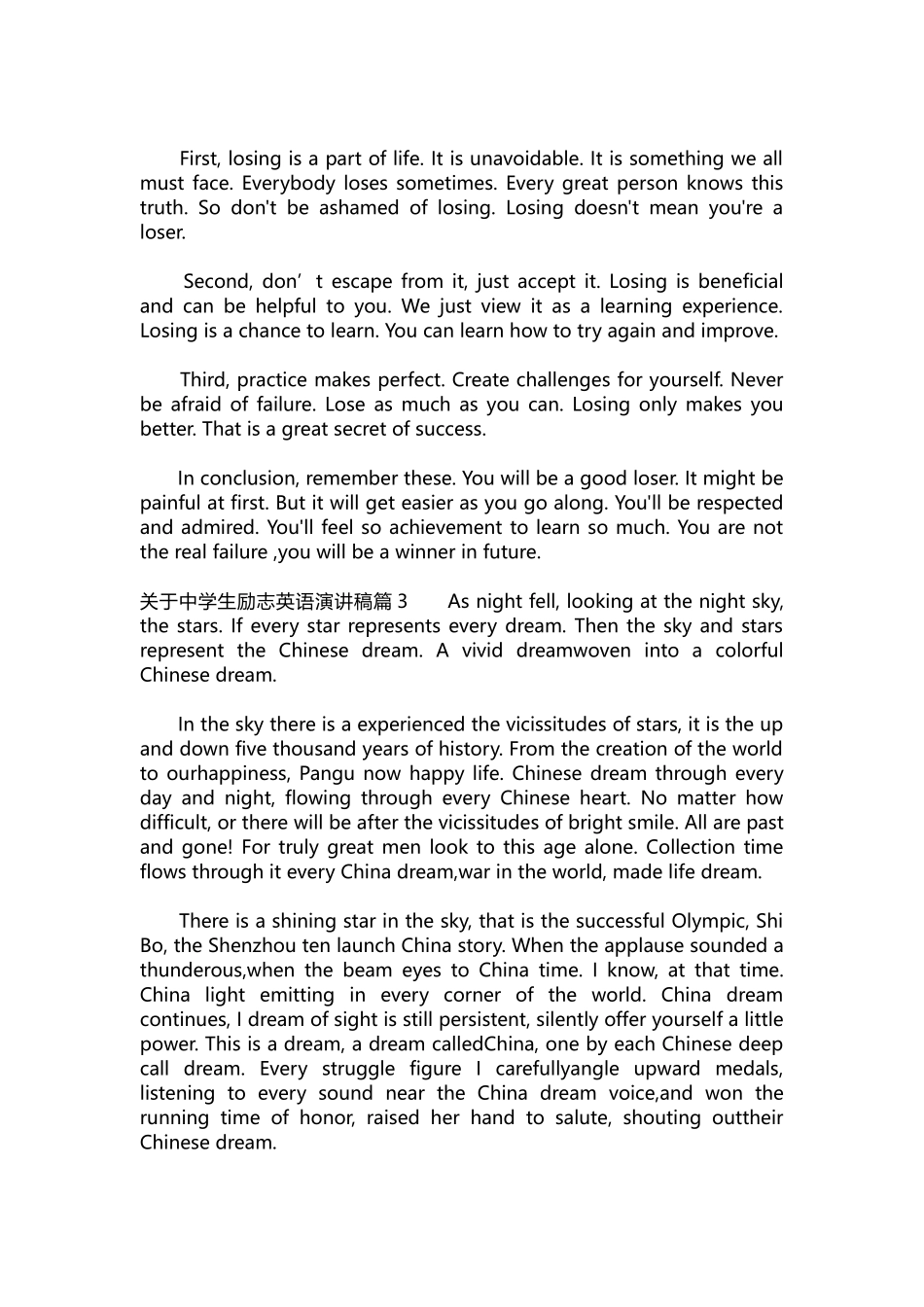 英语演讲稿134-关于中学生励志英语演讲稿.docx_第2页