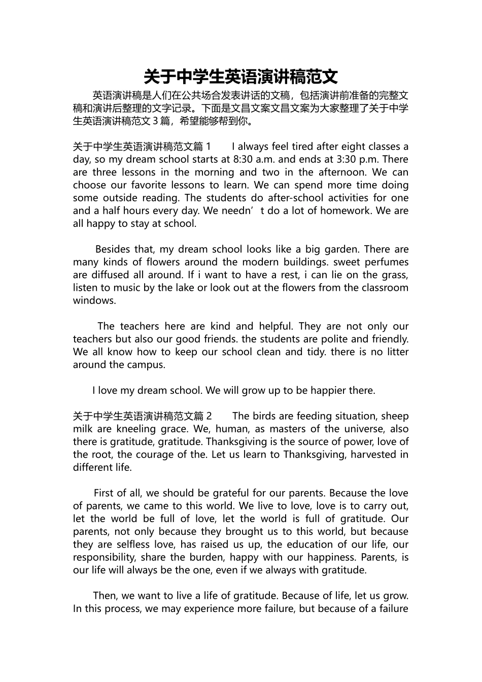 英语演讲稿137-关于中学生英语演讲稿范文.docx_第1页