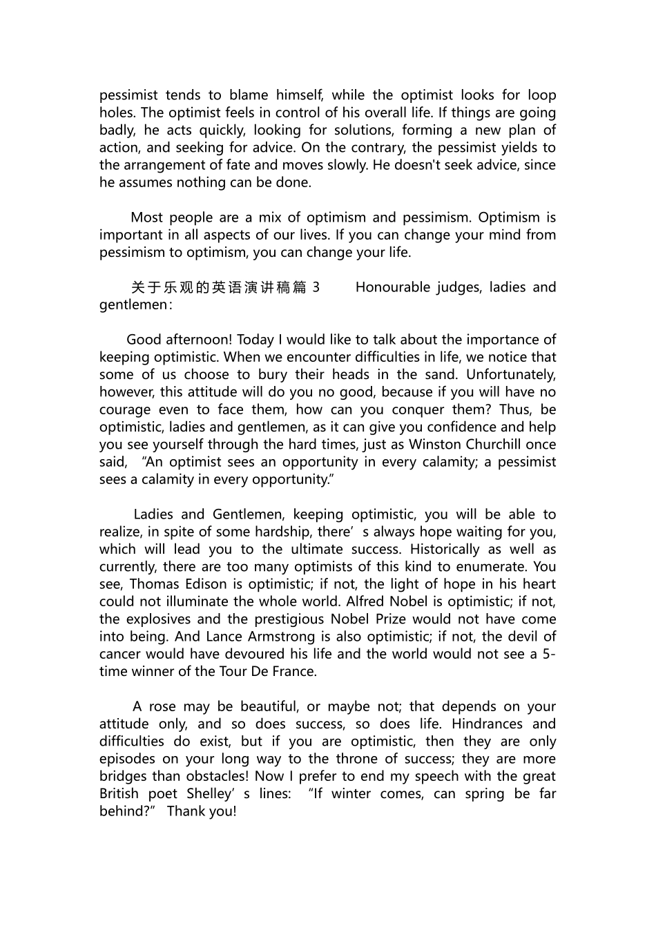 英语演讲稿139-关于乐观的英语演讲稿.docx_第2页