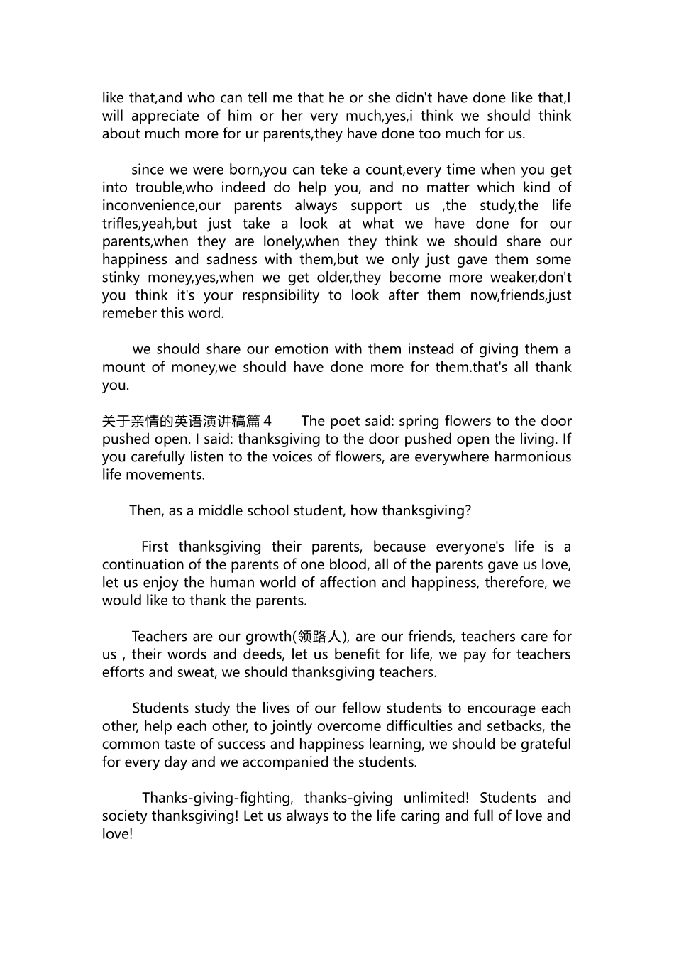 英语演讲稿140-关于亲情的英语演讲稿4篇.docx_第2页
