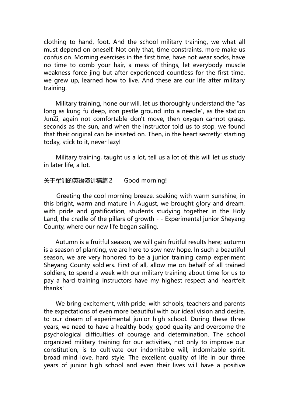 英语演讲稿142-关于军训的英语演讲稿.docx_第2页