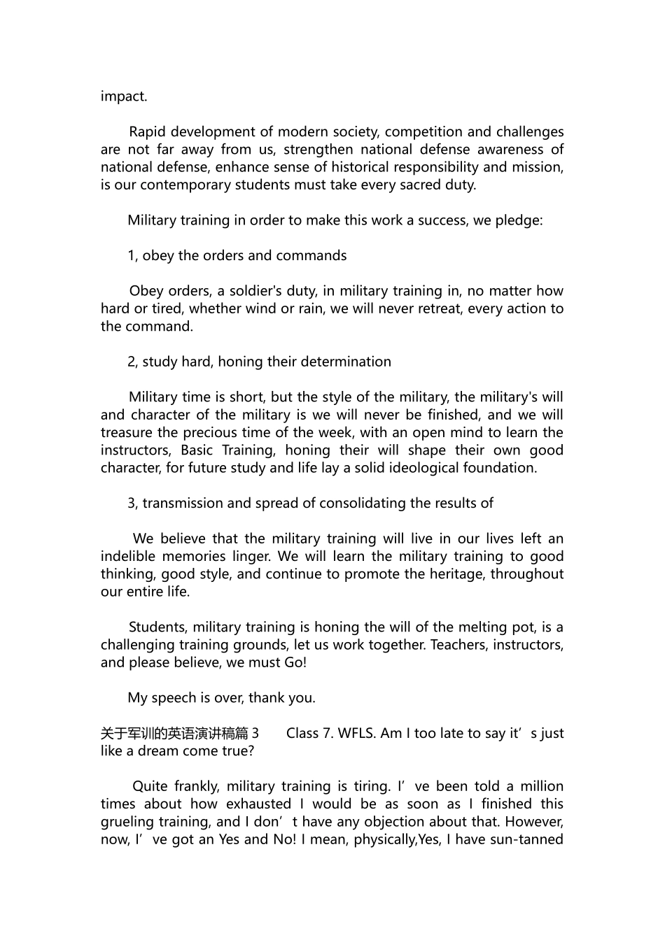 英语演讲稿142-关于军训的英语演讲稿.docx_第3页