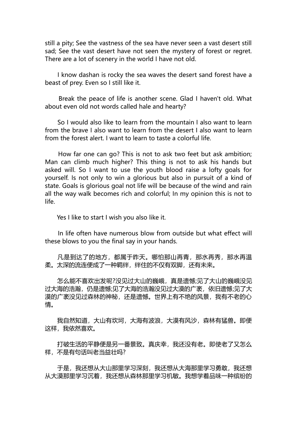 英语演讲稿146-关于初中英语演讲稿带翻译.docx_第2页