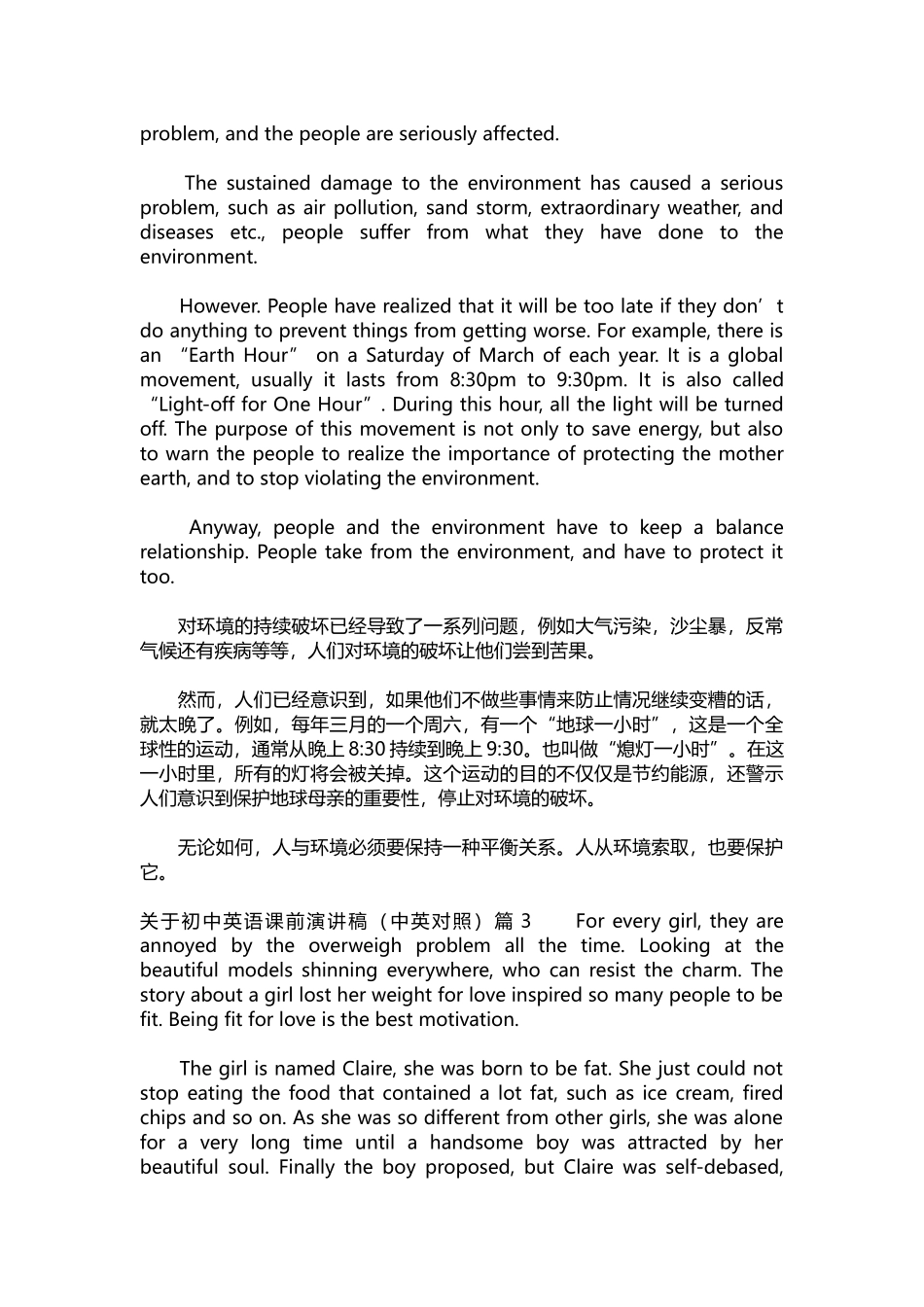 英语演讲稿147-关于初中英语课前演讲稿（中英对照）5篇.docx_第2页