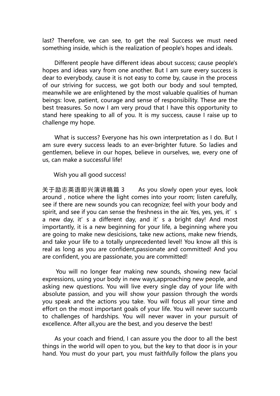 英语演讲稿148-关于励志英语即兴演讲稿.docx_第2页