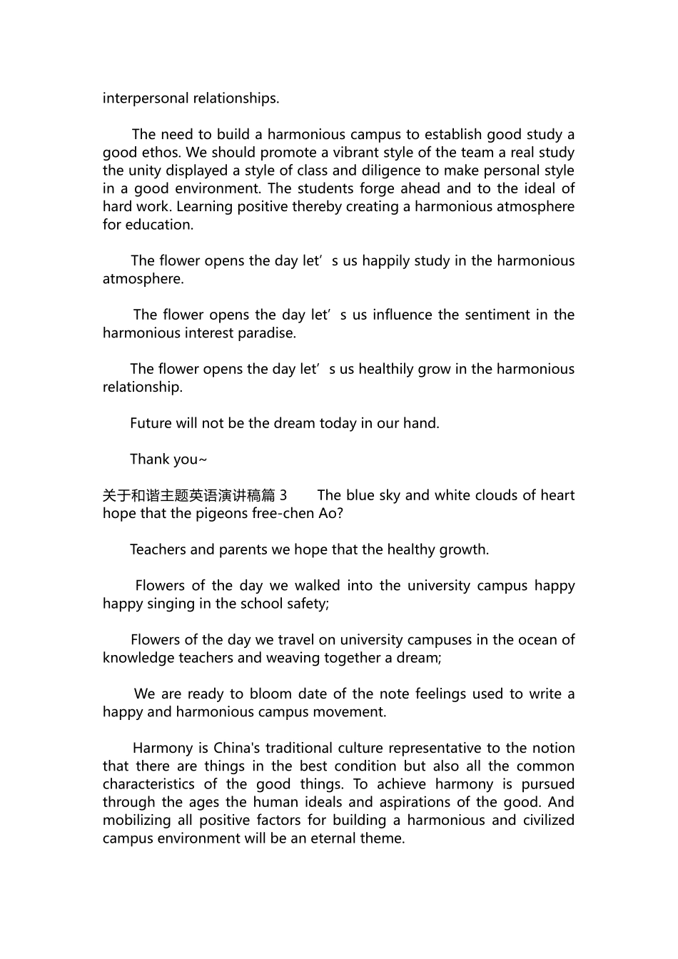 英语演讲稿151-关于和谐主题英语演讲稿.docx_第2页