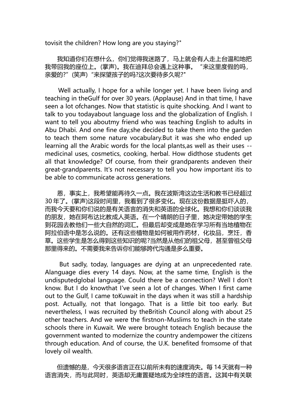 英语演讲稿153-关于坚持的英语演讲稿中英对照.docx_第3页