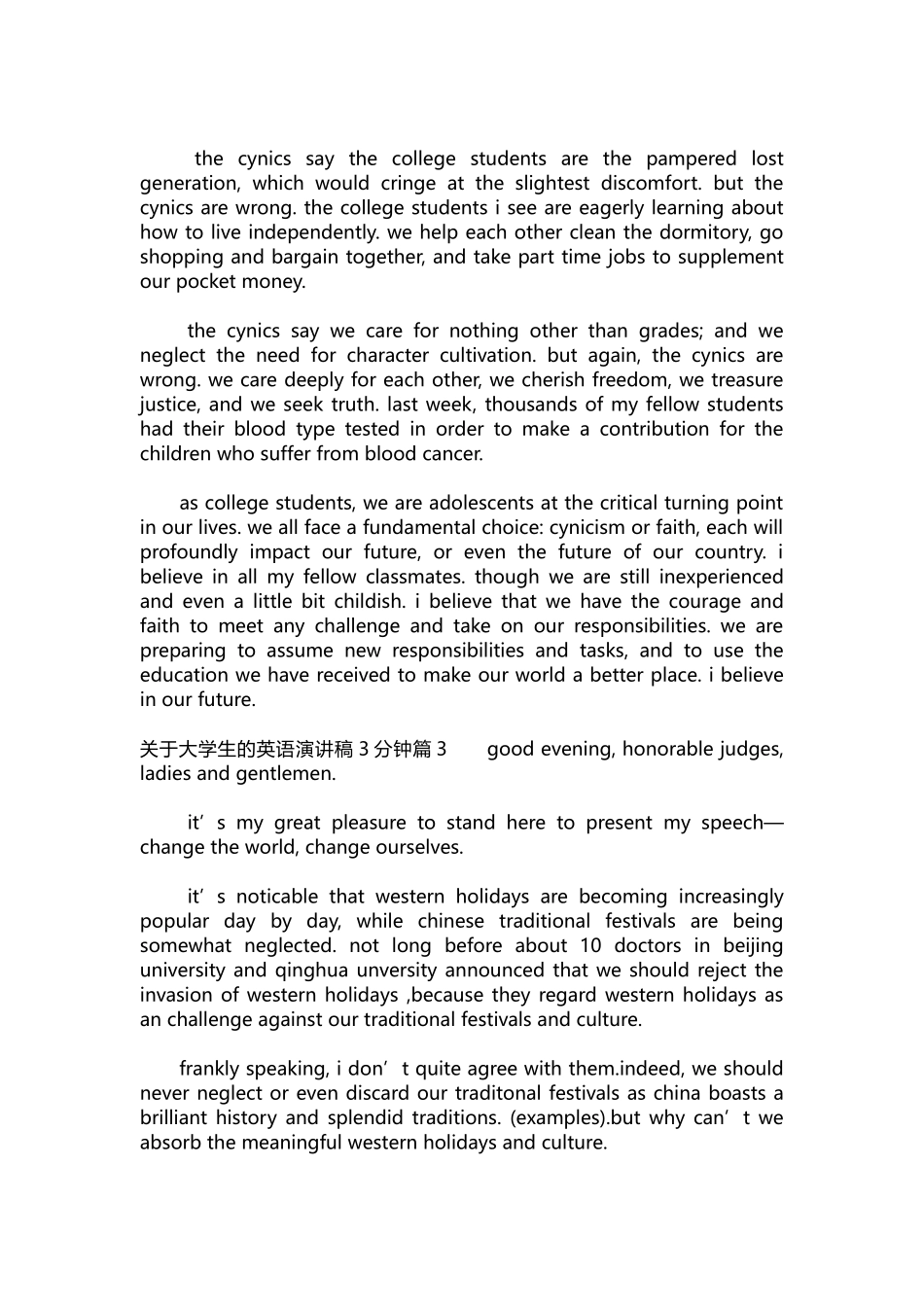 英语演讲稿155-关于大学生的英语演讲稿3分钟.docx_第2页