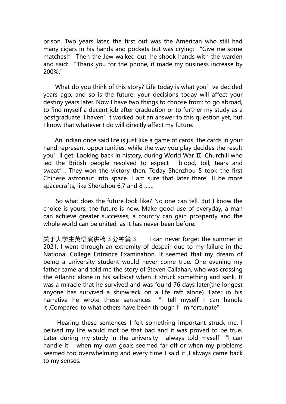 英语演讲稿158-关于大学生英语演讲稿3分钟.docx_第2页