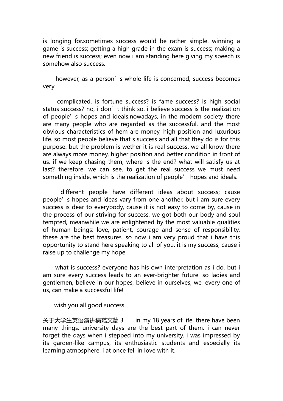 英语演讲稿159-关于大学生英语演讲稿范文.docx_第2页