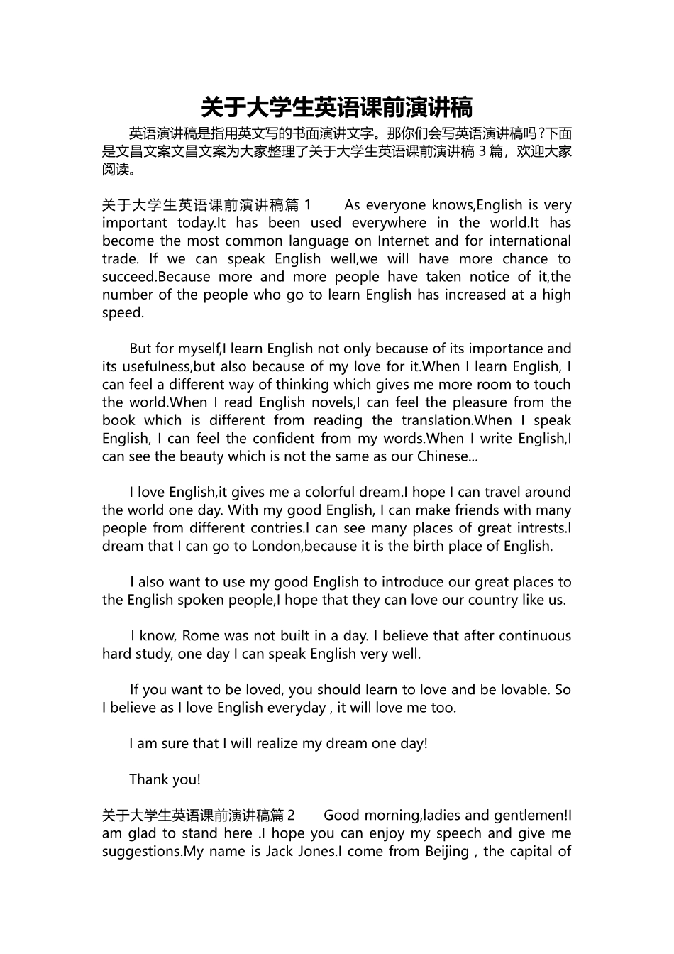 英语演讲稿160-关于大学生英语课前演讲稿.docx_第1页